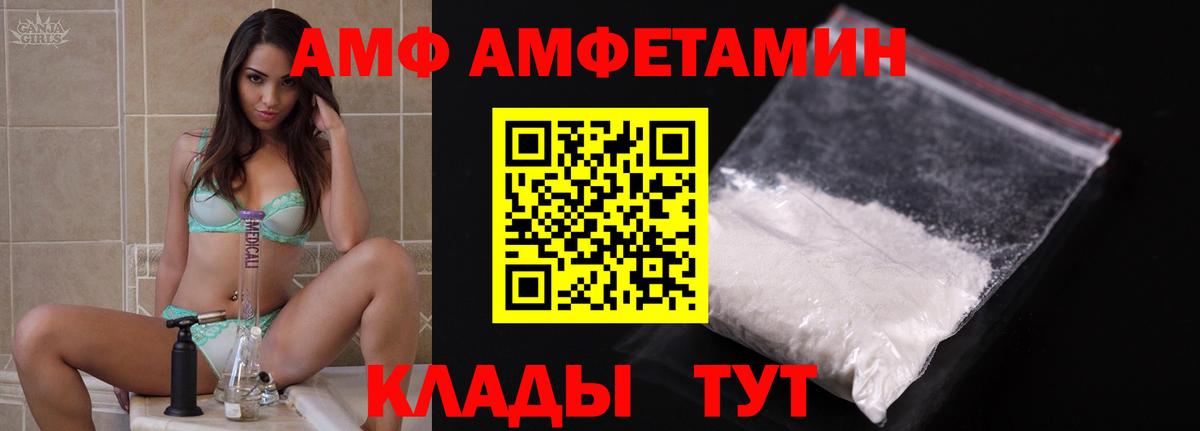 Amphetamine  Вход с VPN  Моздок  Amphetamine Premium 