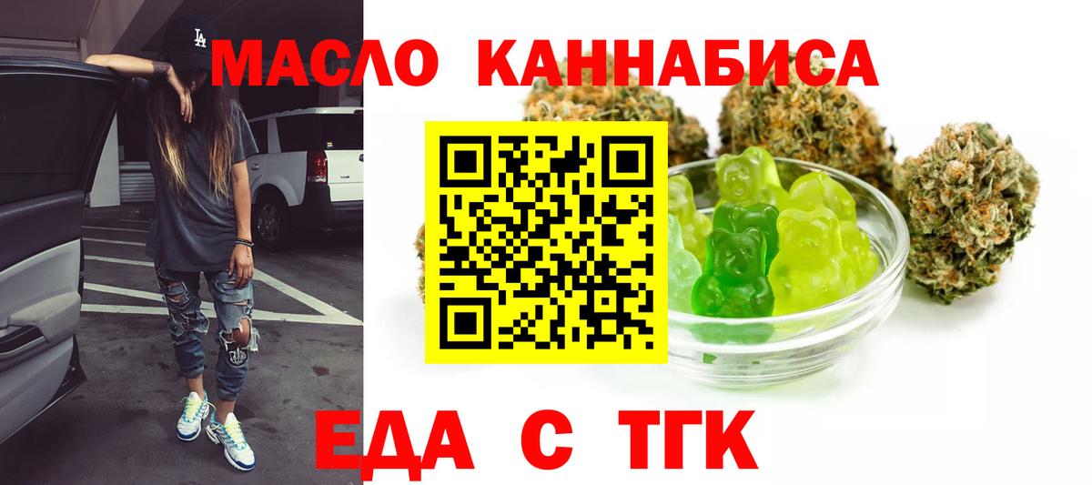 Моздок  Печенье с ТГК марихуана  Вход с VPN 