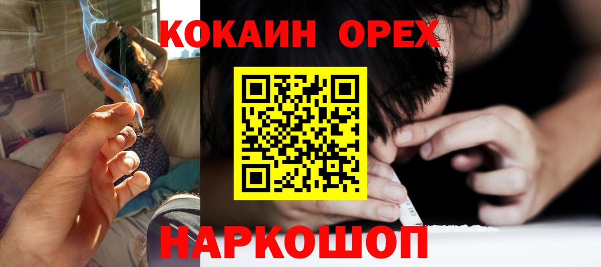 Cocaine 98%  Вход с VPN  Моздок 