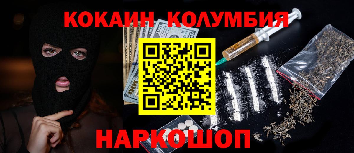 COCAIN 97% Моздок