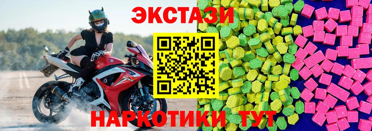 ЭКСТАЗИ DUBAI  Вход с VPN  Моздок 