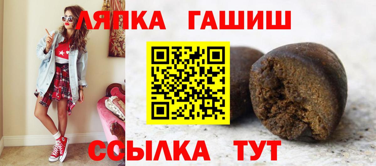 ГАШИШ Cannabis  ГАШ  ГАШ Ice-O-Lator  Моздок  Вход с VPN 