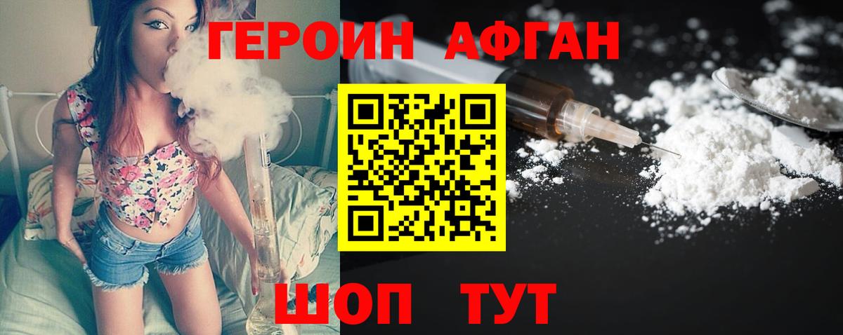 Героин Heroin  ГЕРОИН  Моздок  Вход с VPN 