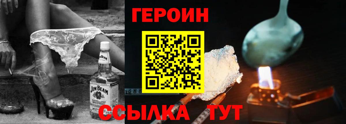 Героин Афган Моздок