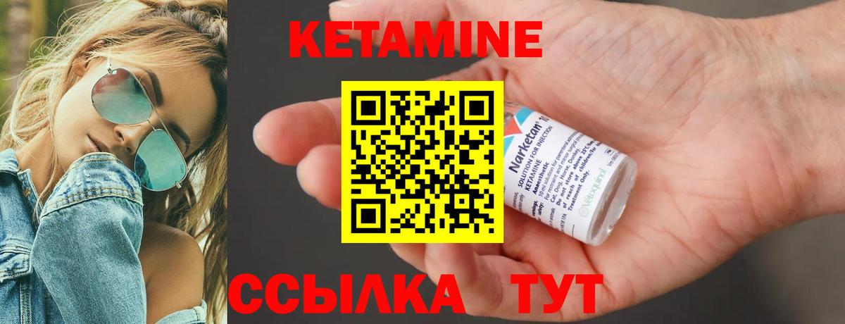 Кетамин ketamine  сайты даркнета клад  КЕТАМИН VHQ  Моздок  Вход с VPN 