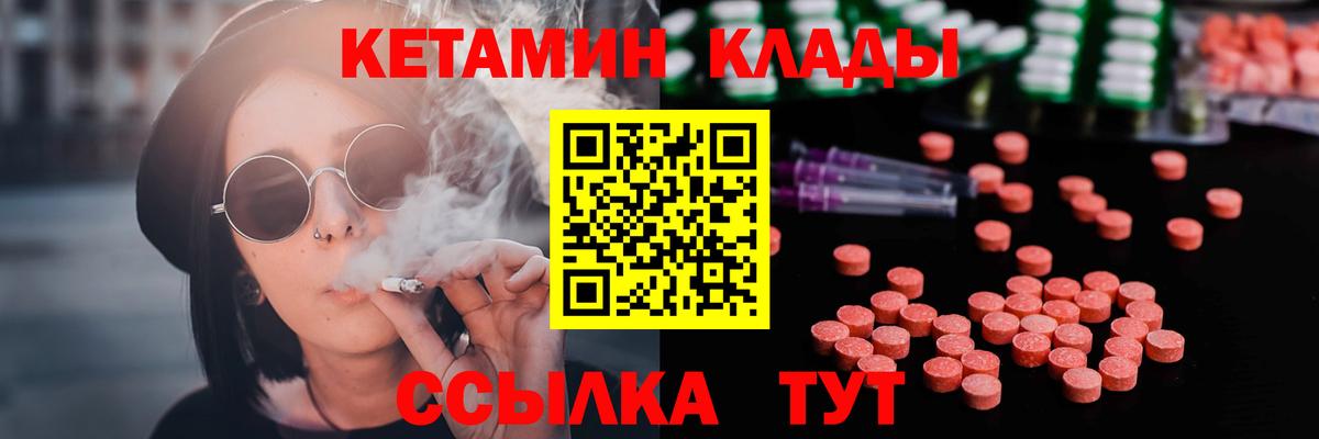 Кетамин VHQ Моздок