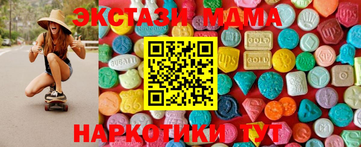МДМА молли  MDMA кристаллы  Вход с VPN  MDMA  Моздок 