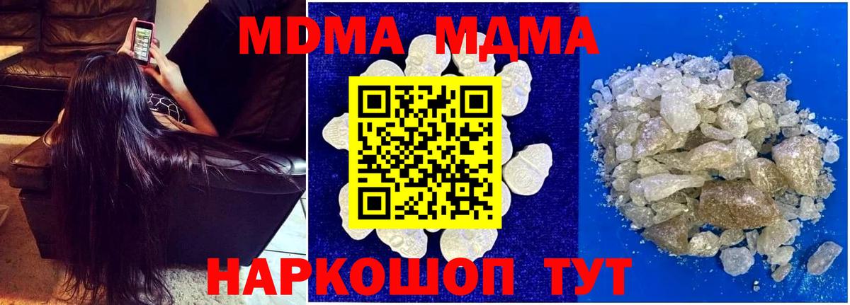 MDMA VHQ Моздок