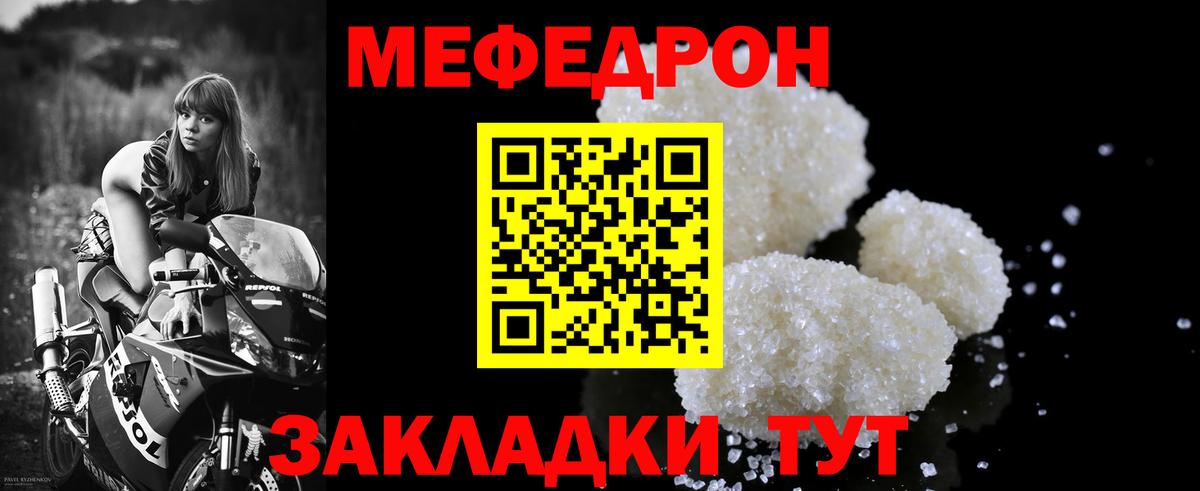 МЯУ-МЯУ VHQ  Мефедрон  Моздок  МЯУ-МЯУ  Вход с VPN  Мефедрон VHQ 