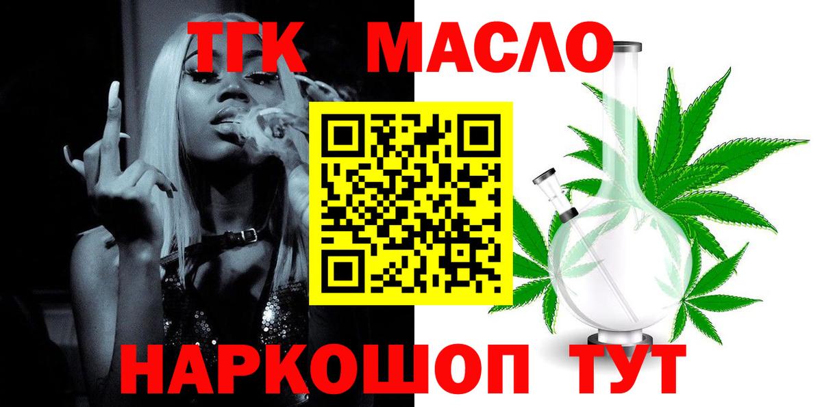 ТГК жижа Моздок