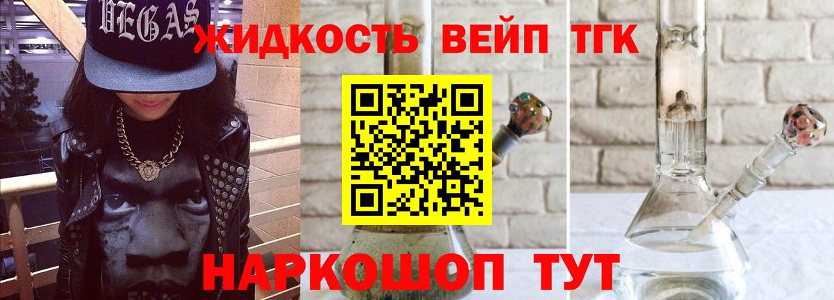 Дистиллят ТГК вейп  Вход с VPN  Моздок 