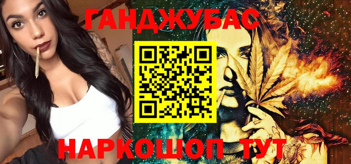 Моздок  Героин  Кокаин  МАРИХУАНА  ТГК  Вход с VPN  Меф МЯУ МЯУ кристаллы  Канабис 
