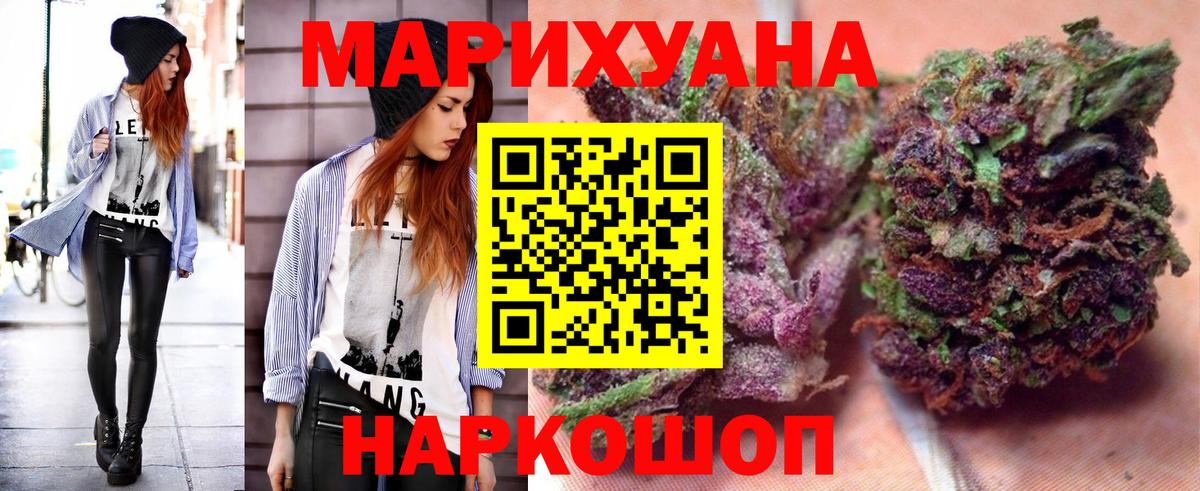 Моздок  Канабис SATIVA & INDICA  Вход с VPN  МАРИХУАНА Bruce Banner  Канабис OG Kush 